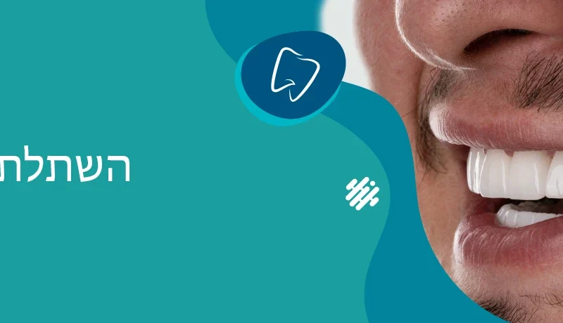 השתלת-חניכיים