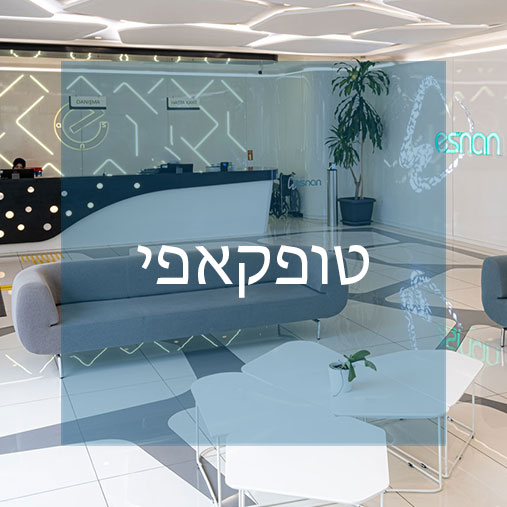 גלה את סניף אסנן בטופקאפי איסטנבול. בסניף שלנו בו ניתנים שירותי בריאות שיניים איכותיים, הצוות שלנו מציע טיפול שיניים ייחודי עם המכשור העדכני ביותר.